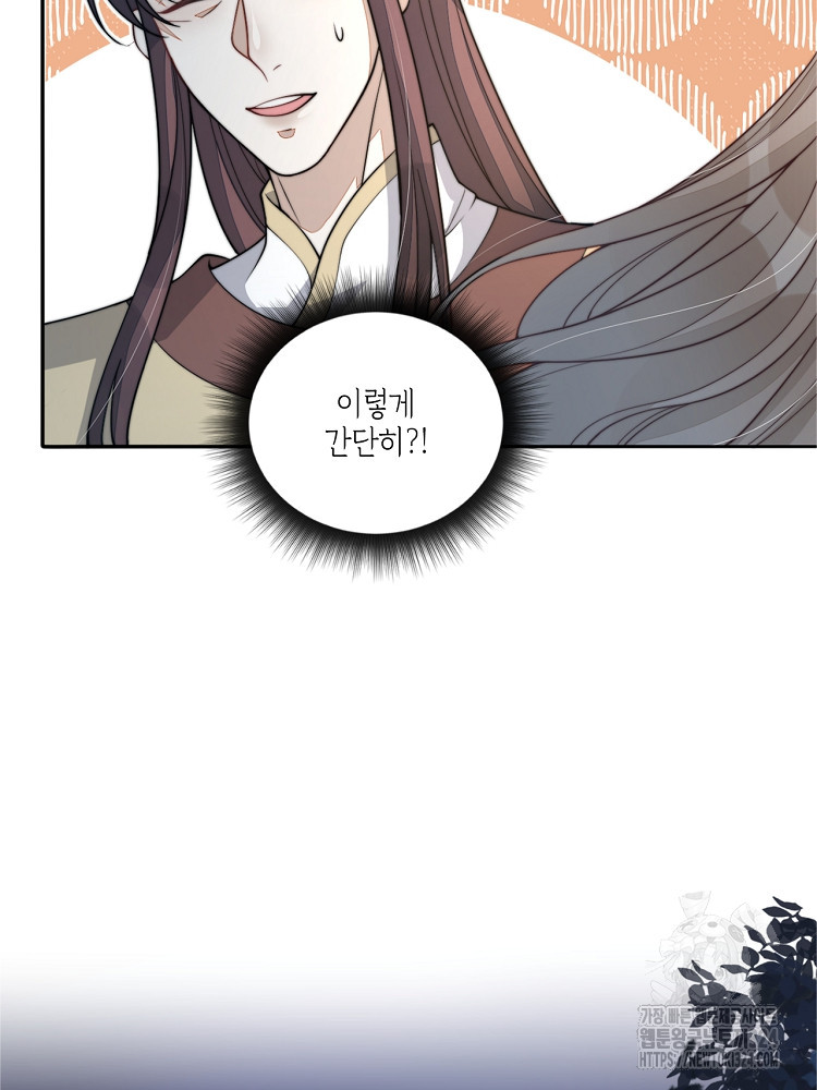 수보교낭 46화 10