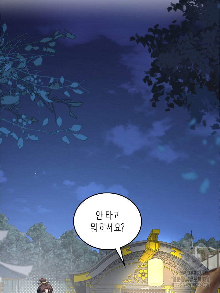 수보교낭 46화 11