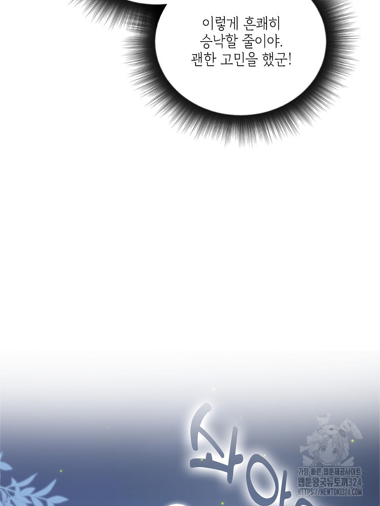 수보교낭 46화 13