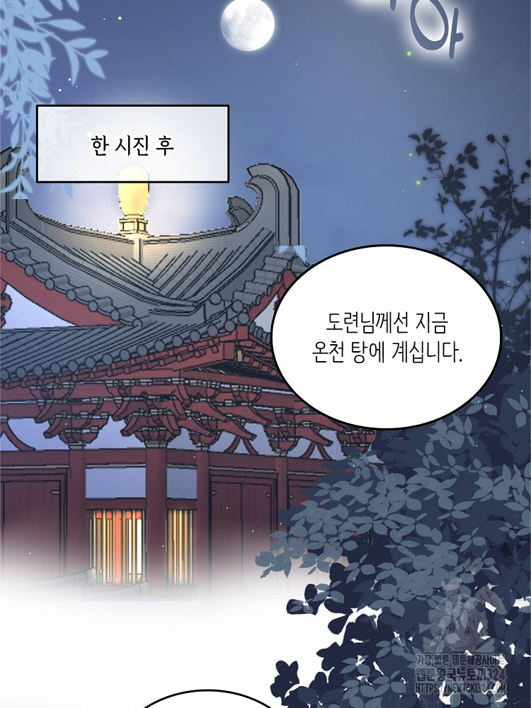수보교낭 46화 14