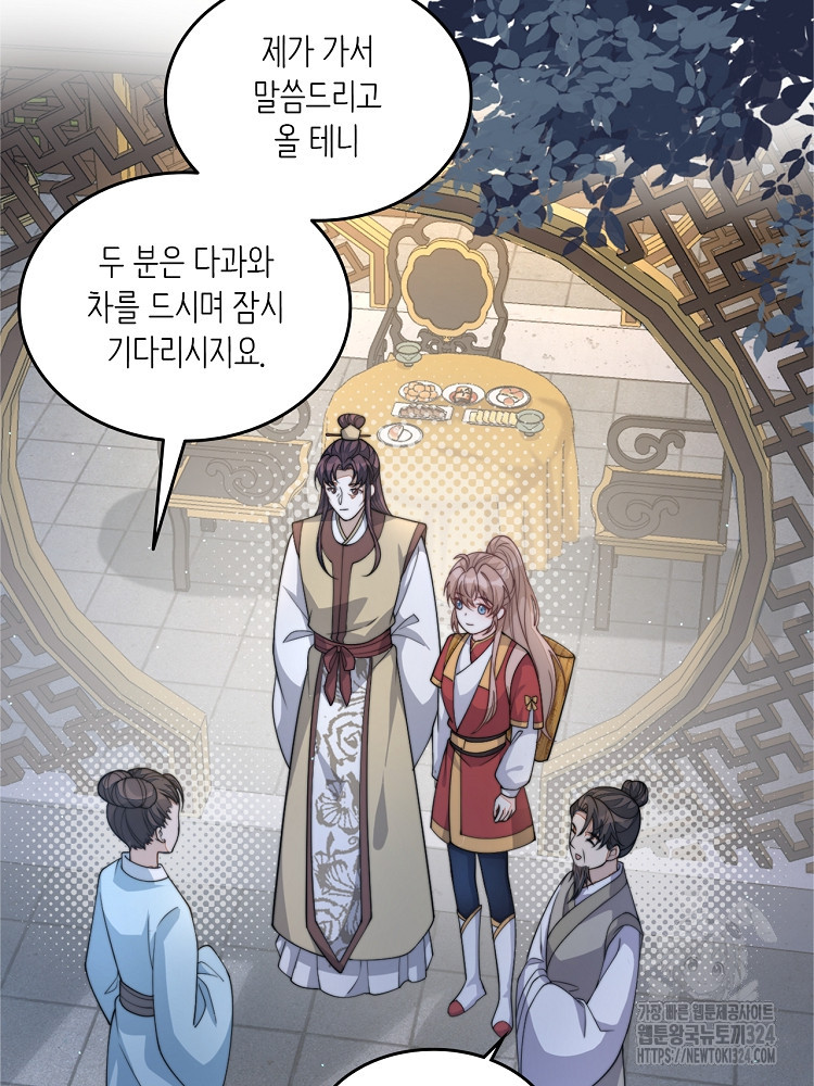수보교낭 46화 15