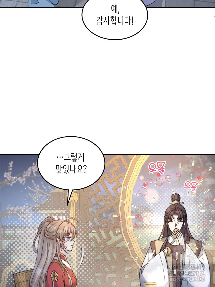 수보교낭 46화 16