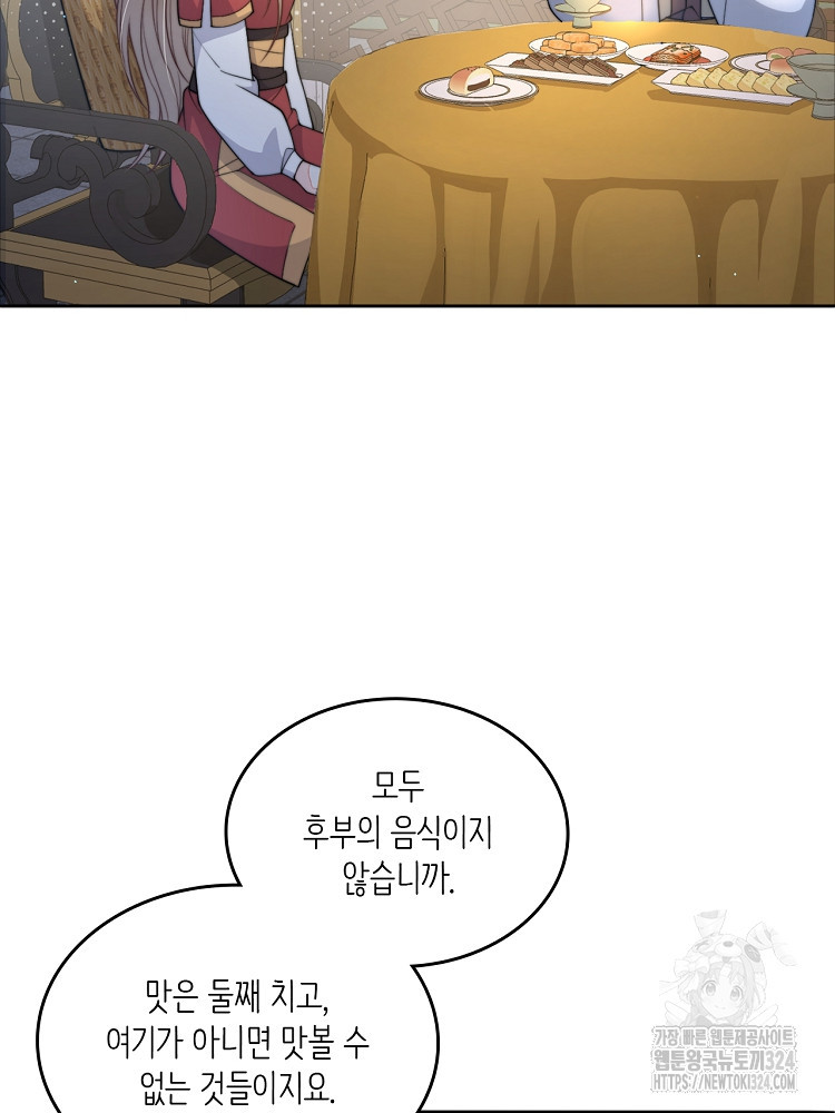 수보교낭 46화 17
