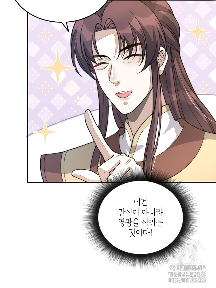 수보교낭 46화 18