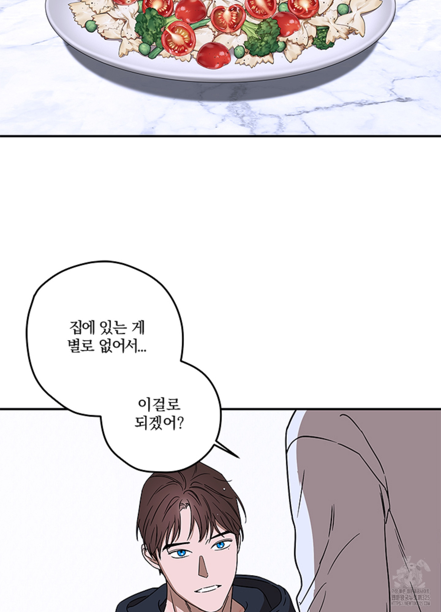 불쾌의 미학 20화 2
