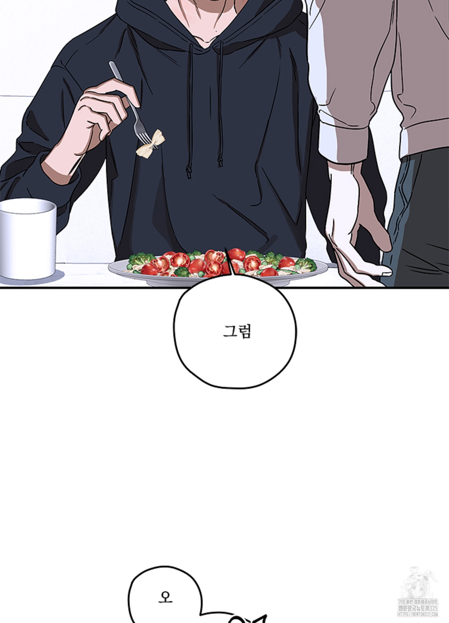 불쾌의 미학 20화 3