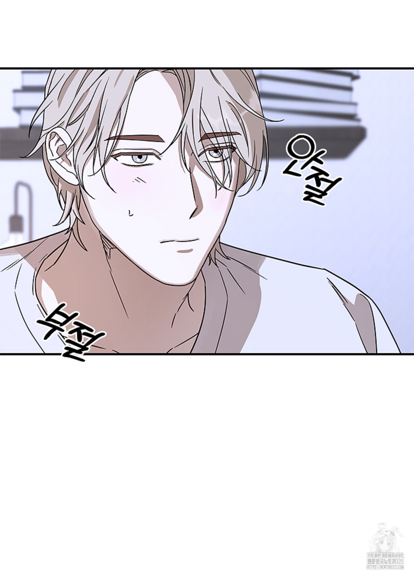 불쾌의 미학 20화 6
