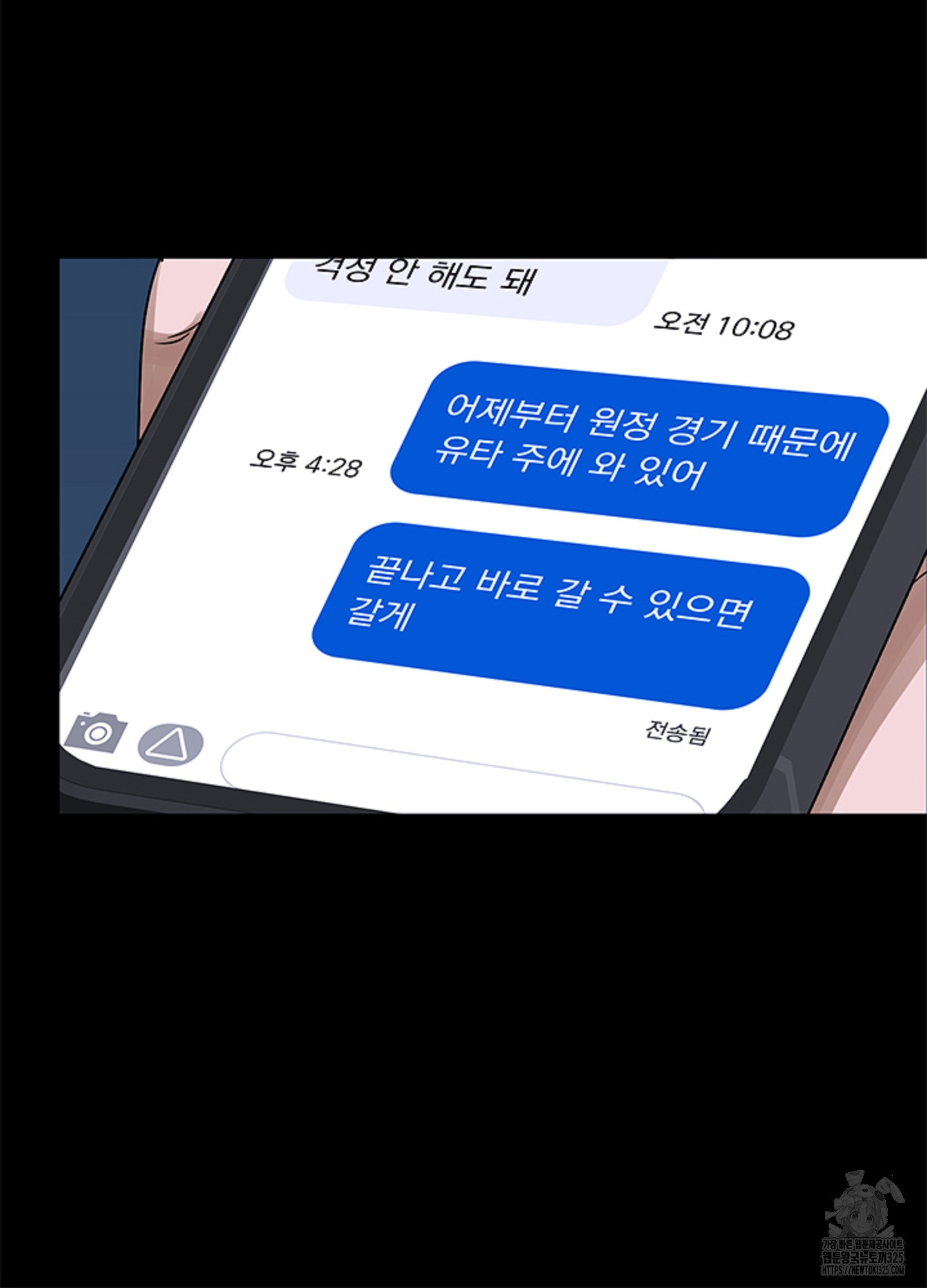 불쾌의 미학 20화 15
