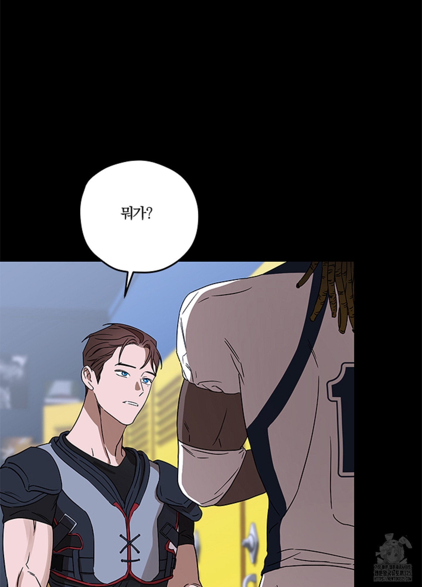 불쾌의 미학 20화 19