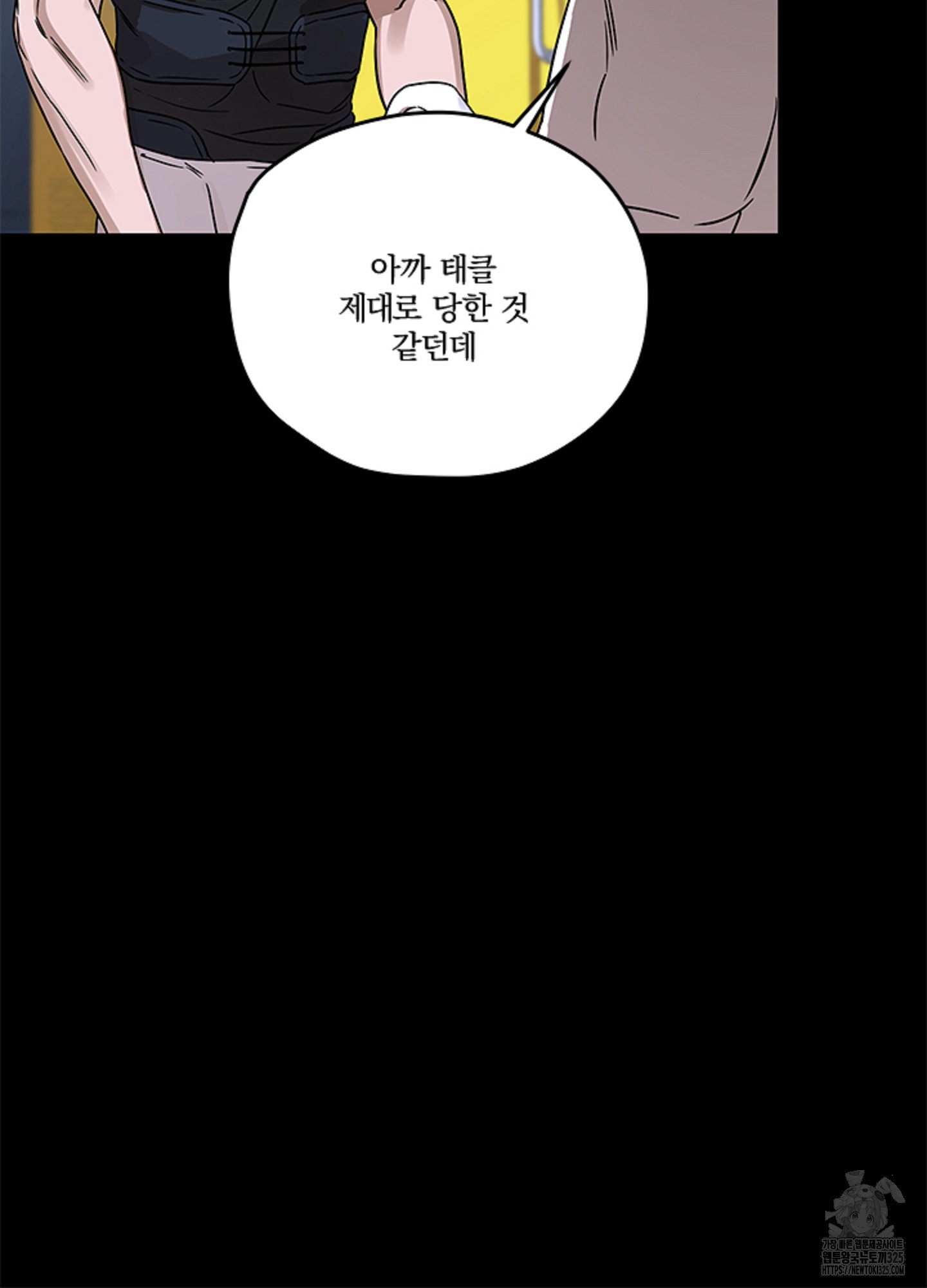 불쾌의 미학 20화 20