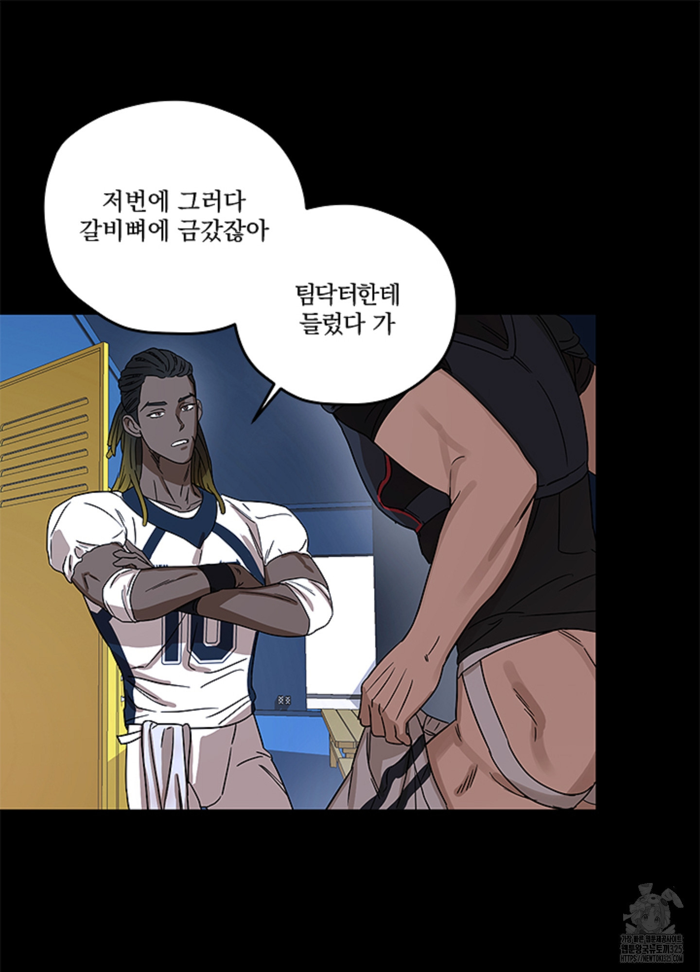 불쾌의 미학 20화 21