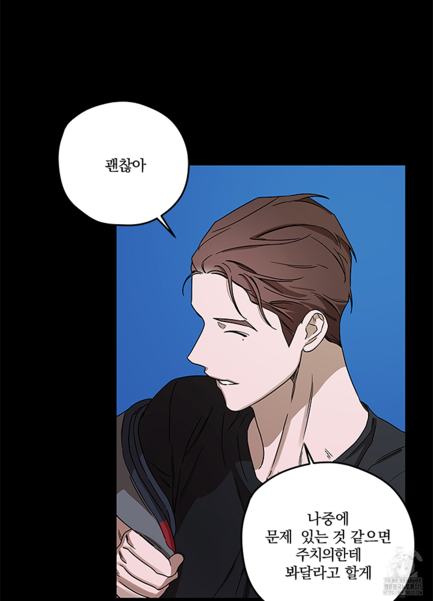 불쾌의 미학 20화 22