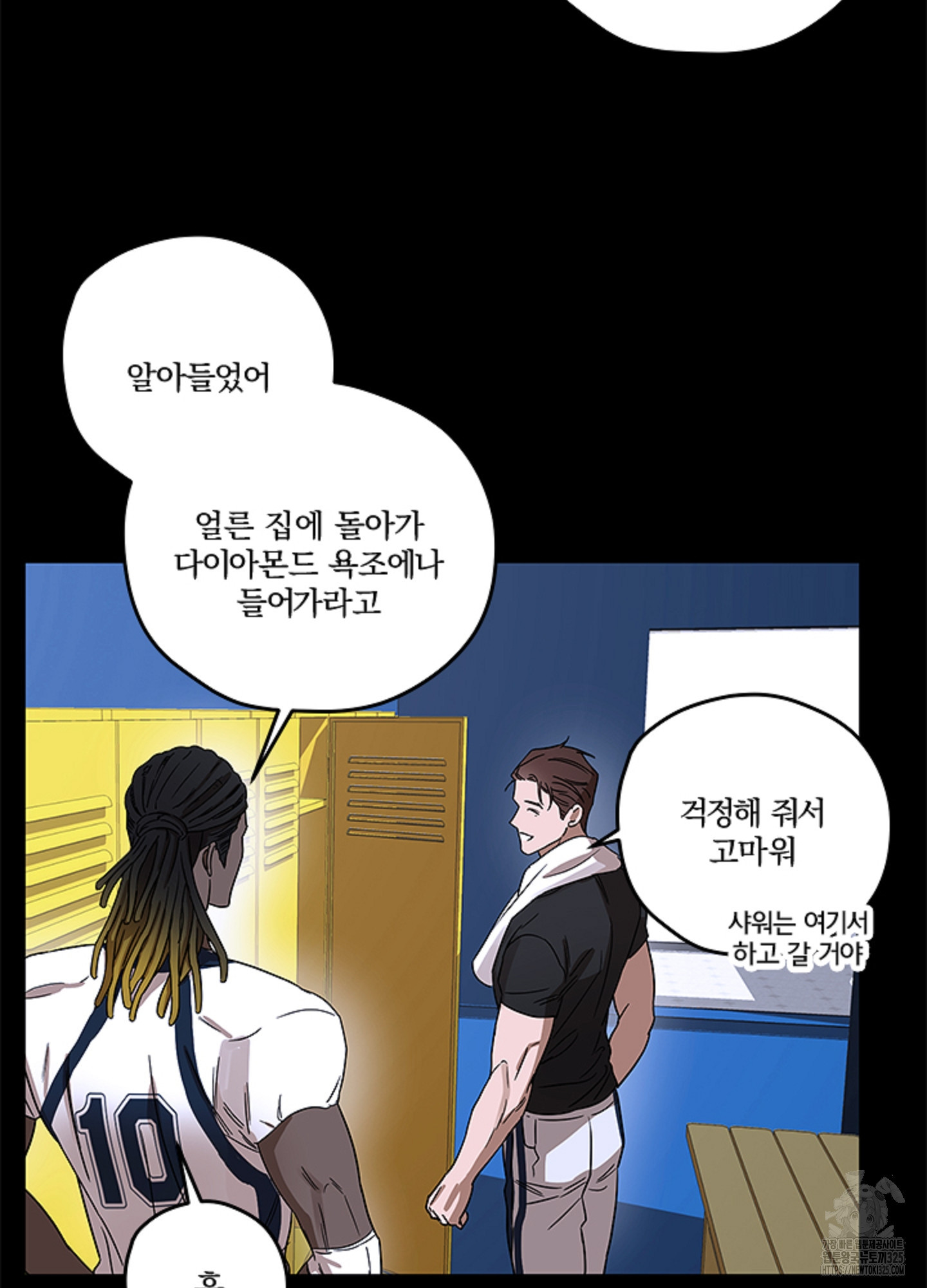 불쾌의 미학 20화 23