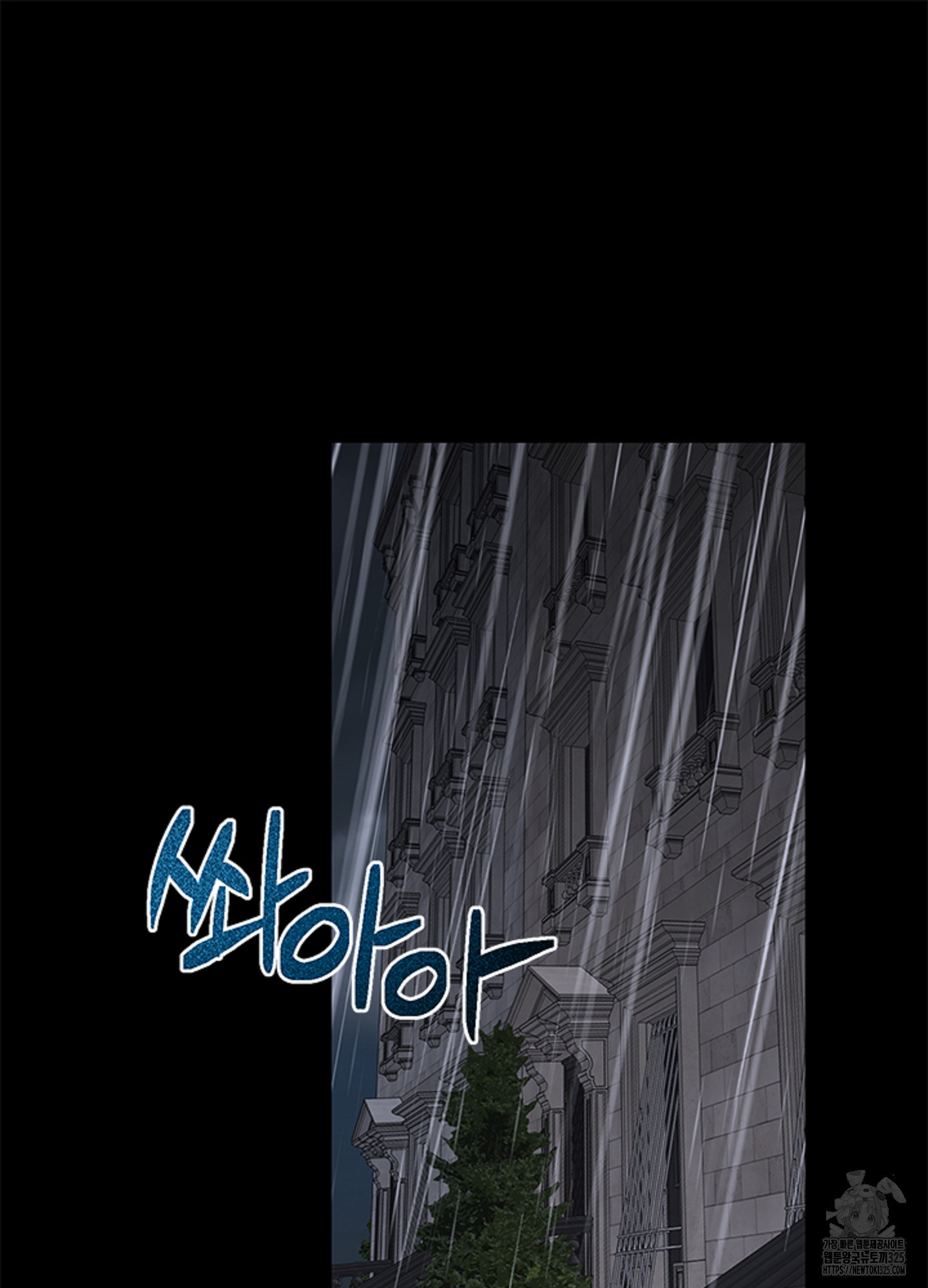불쾌의 미학 20화 31