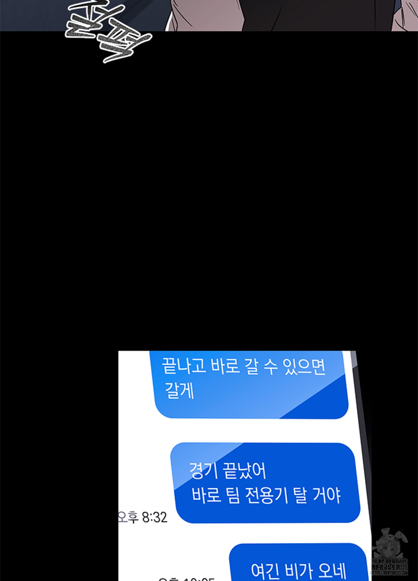 불쾌의 미학 20화 33
