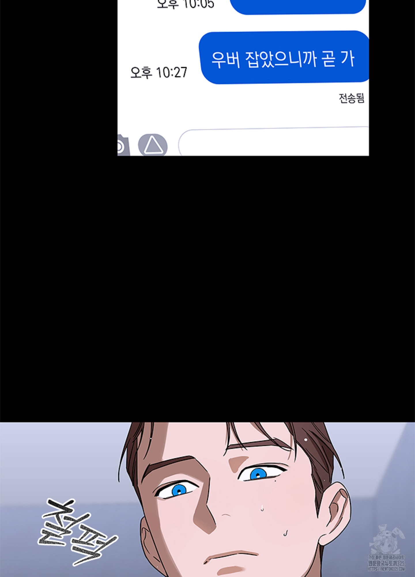 불쾌의 미학 20화 34