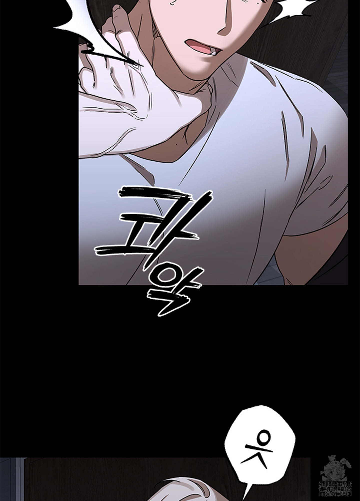 불쾌의 미학 20화 55