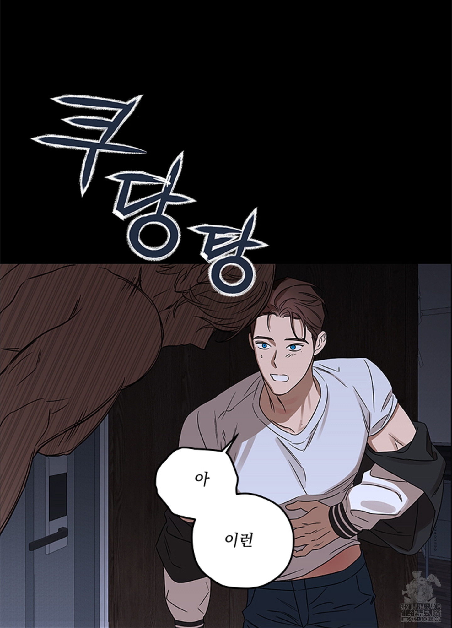 불쾌의 미학 20화 61