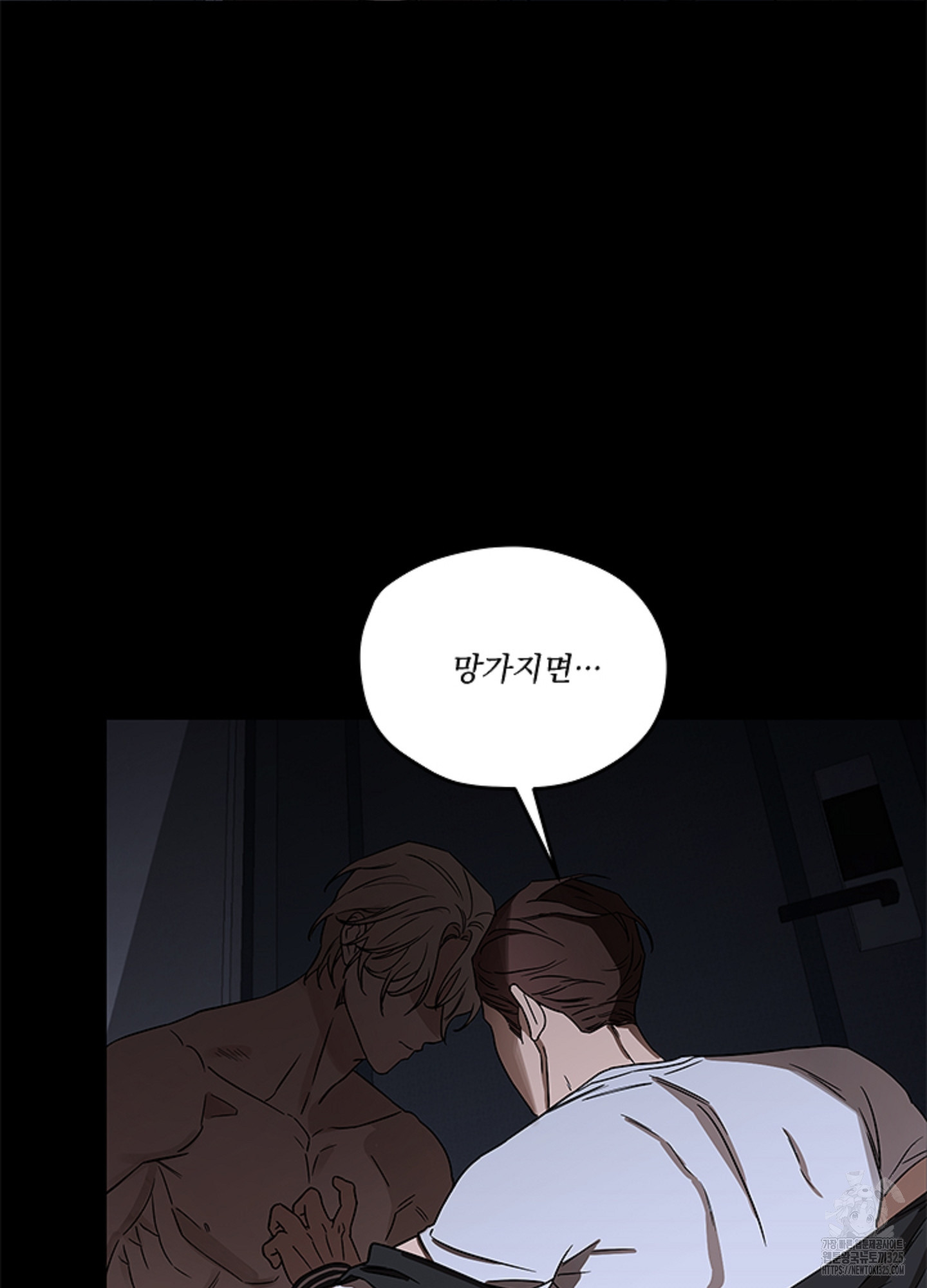 불쾌의 미학 20화 62