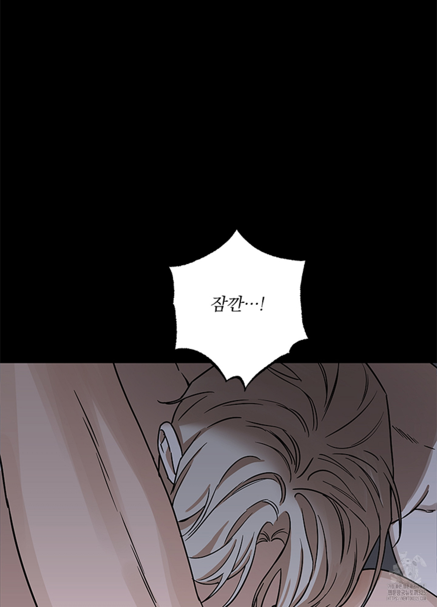불쾌의 미학 20화 73