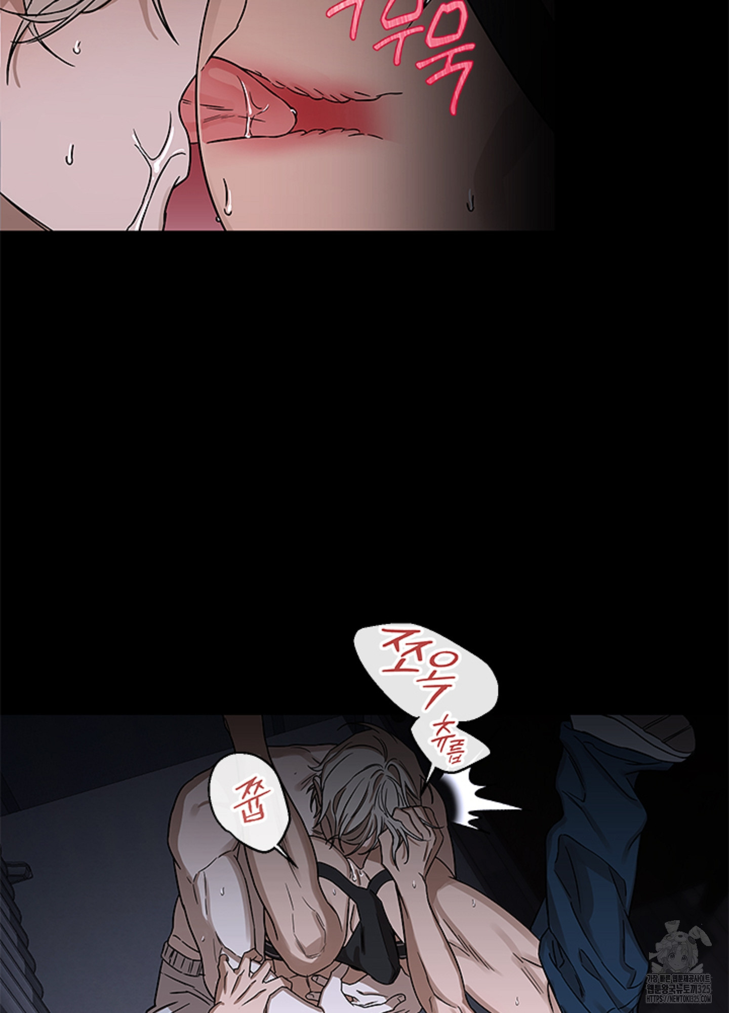 불쾌의 미학 20화 78