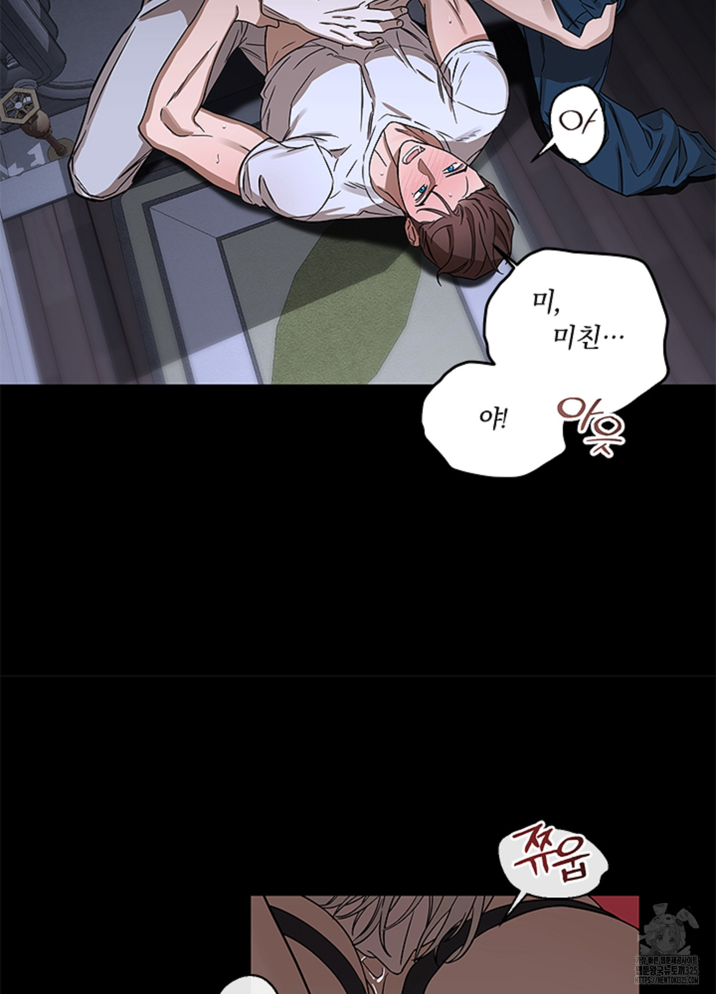 불쾌의 미학 20화 79