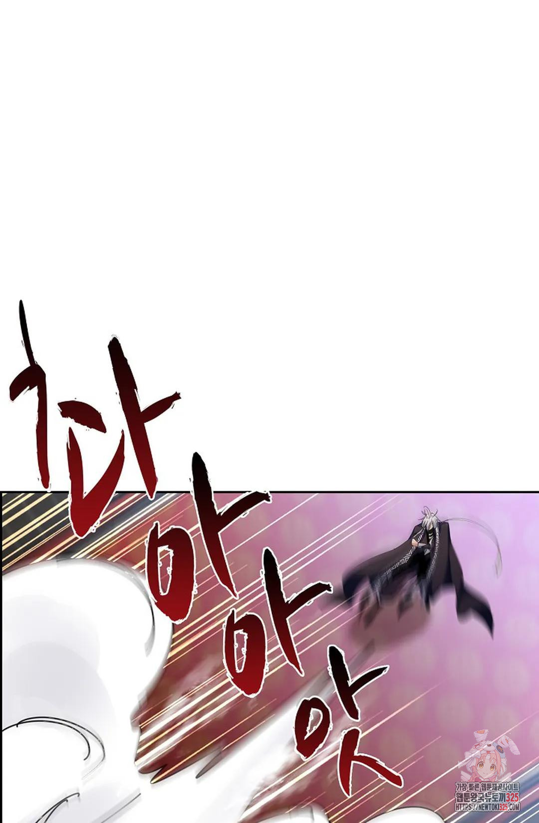 마황의 귀환 387화 3