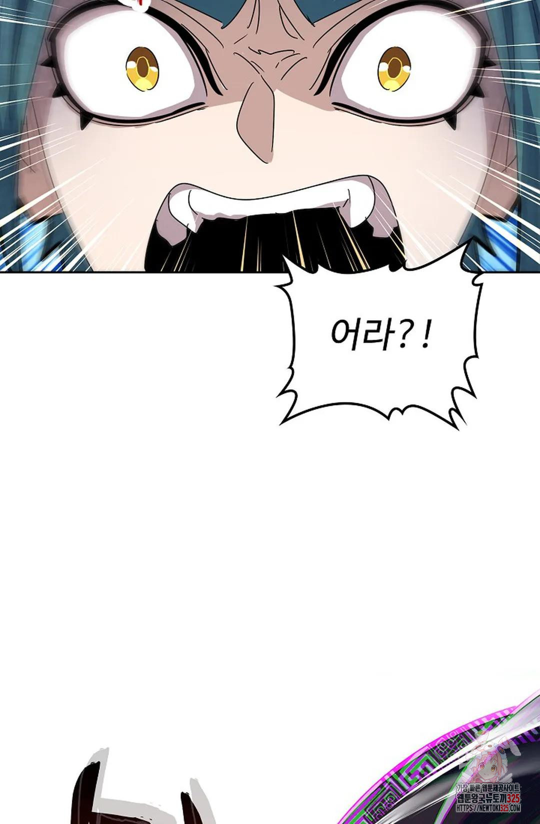 마황의 귀환 387화 11
