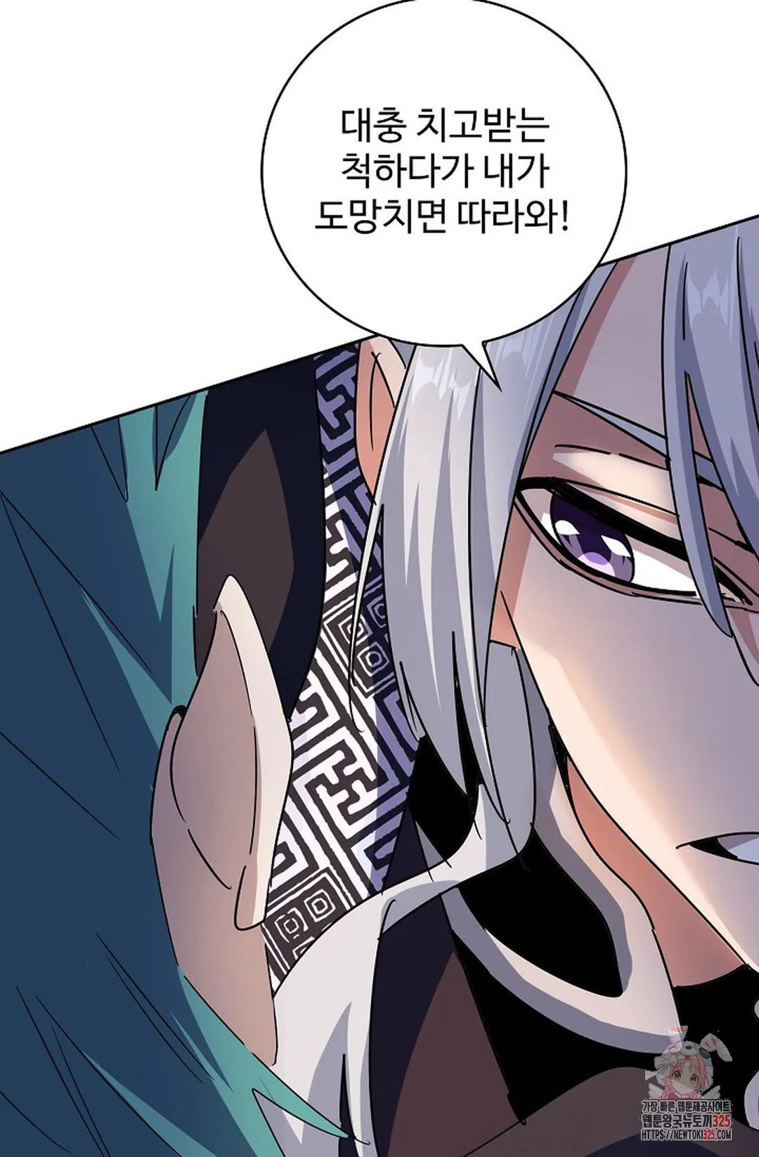 마황의 귀환 387화 14