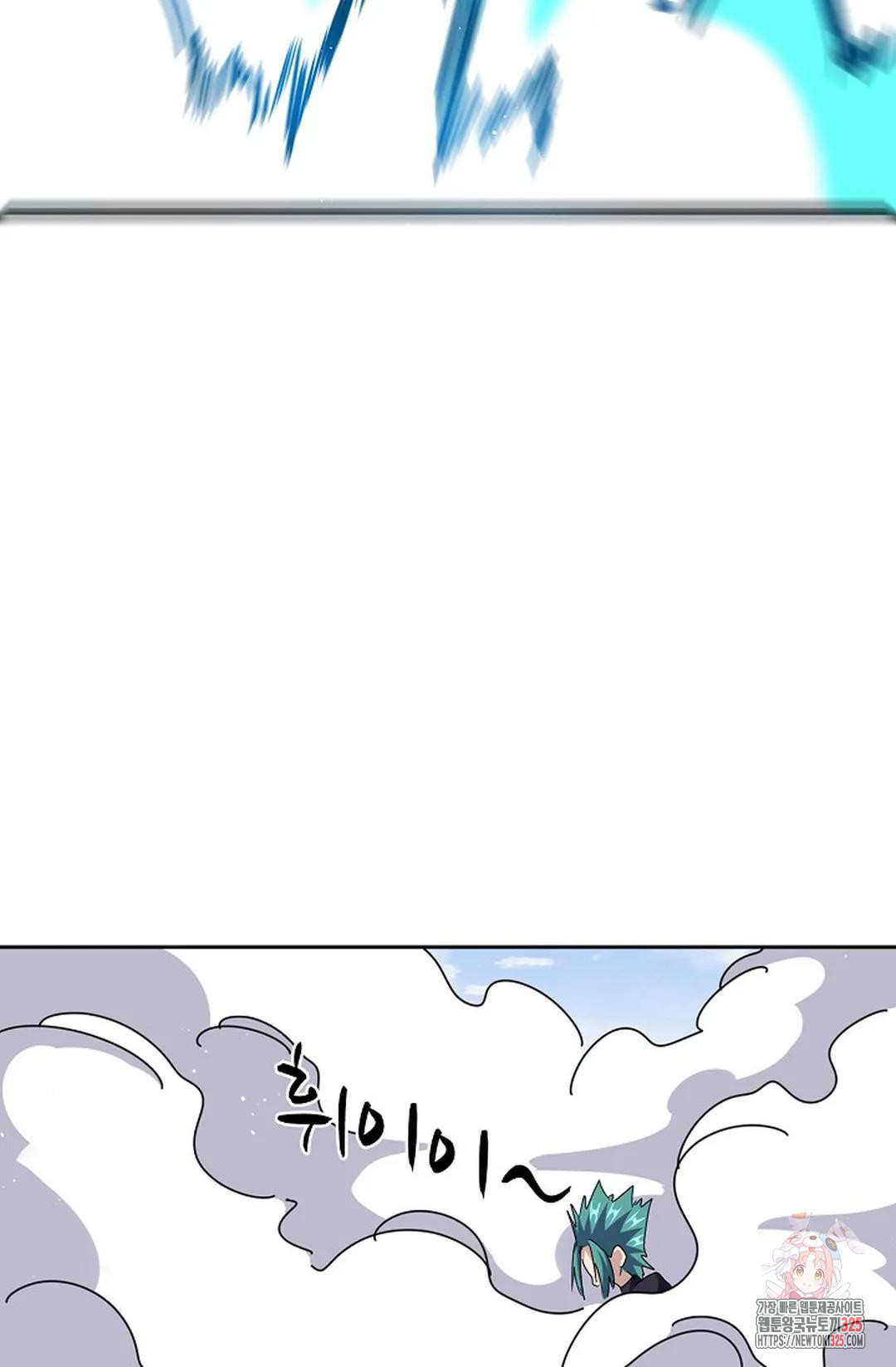 마황의 귀환 387화 51