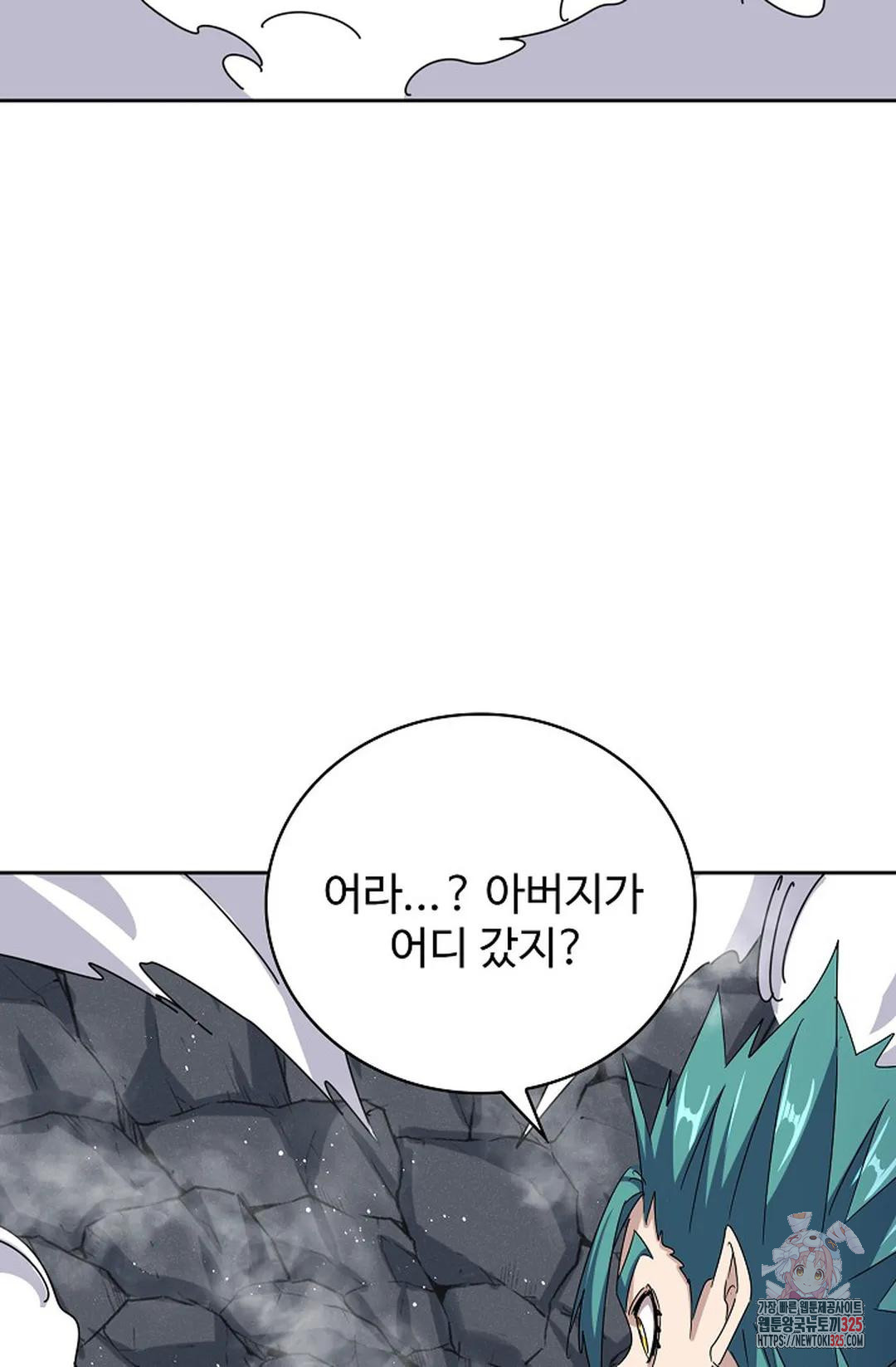 마황의 귀환 387화 52