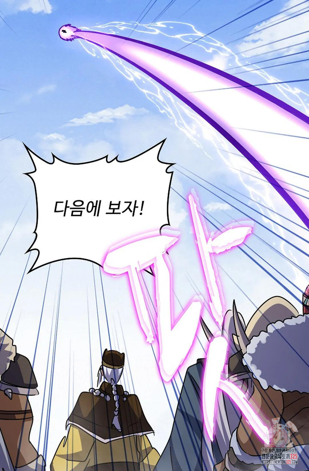 마황의 귀환 387화 57