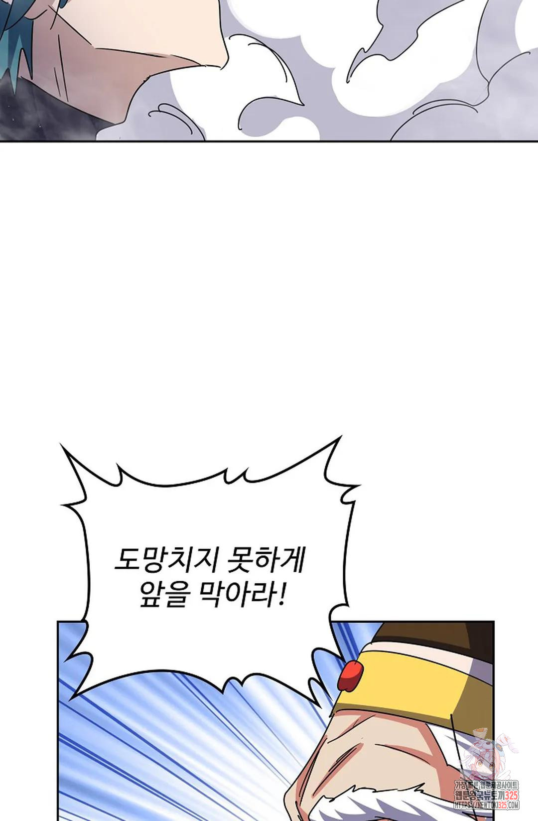 마황의 귀환 387화 59