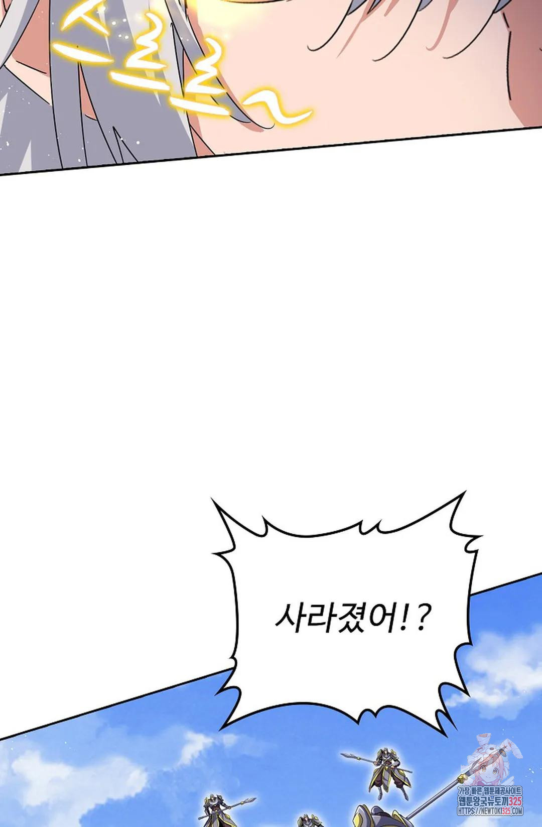 마황의 귀환 387화 63