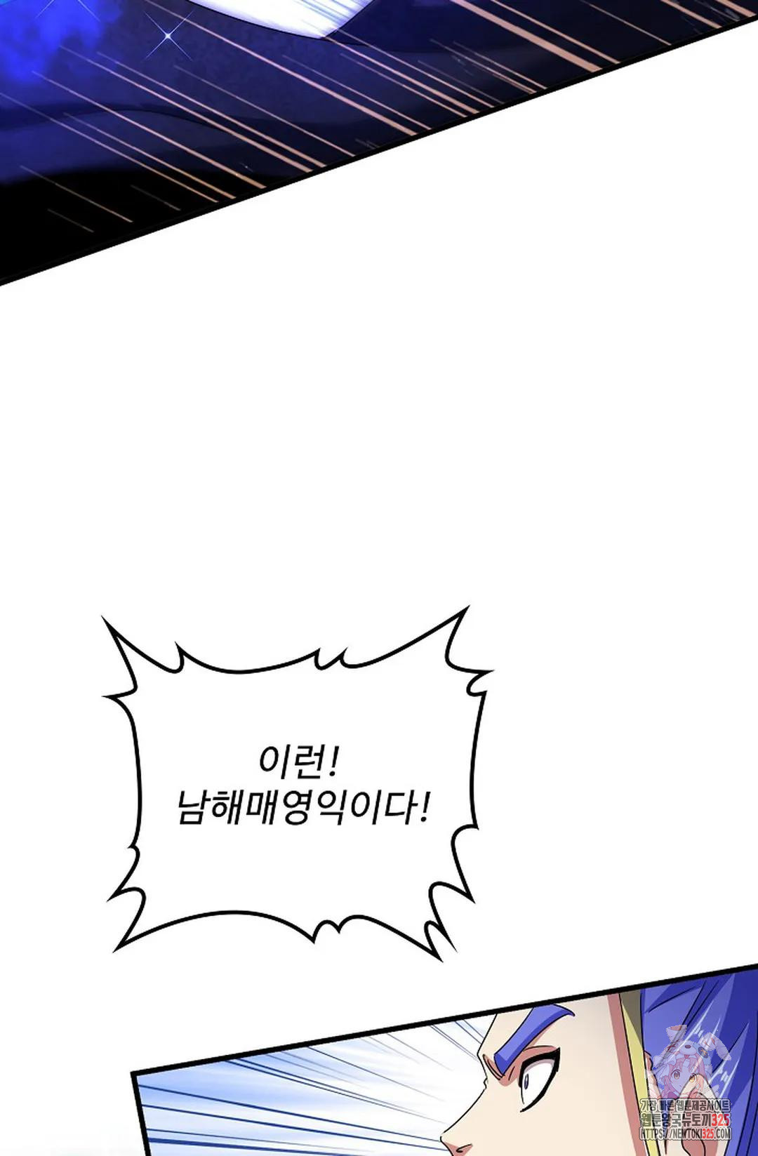 마황의 귀환 387화 66