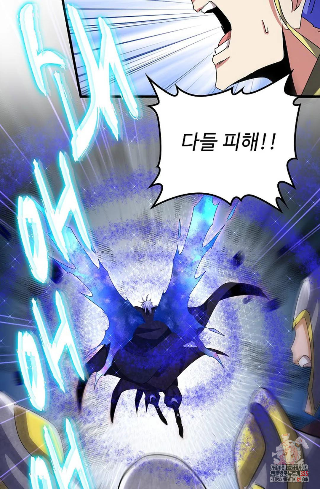 마황의 귀환 387화 67