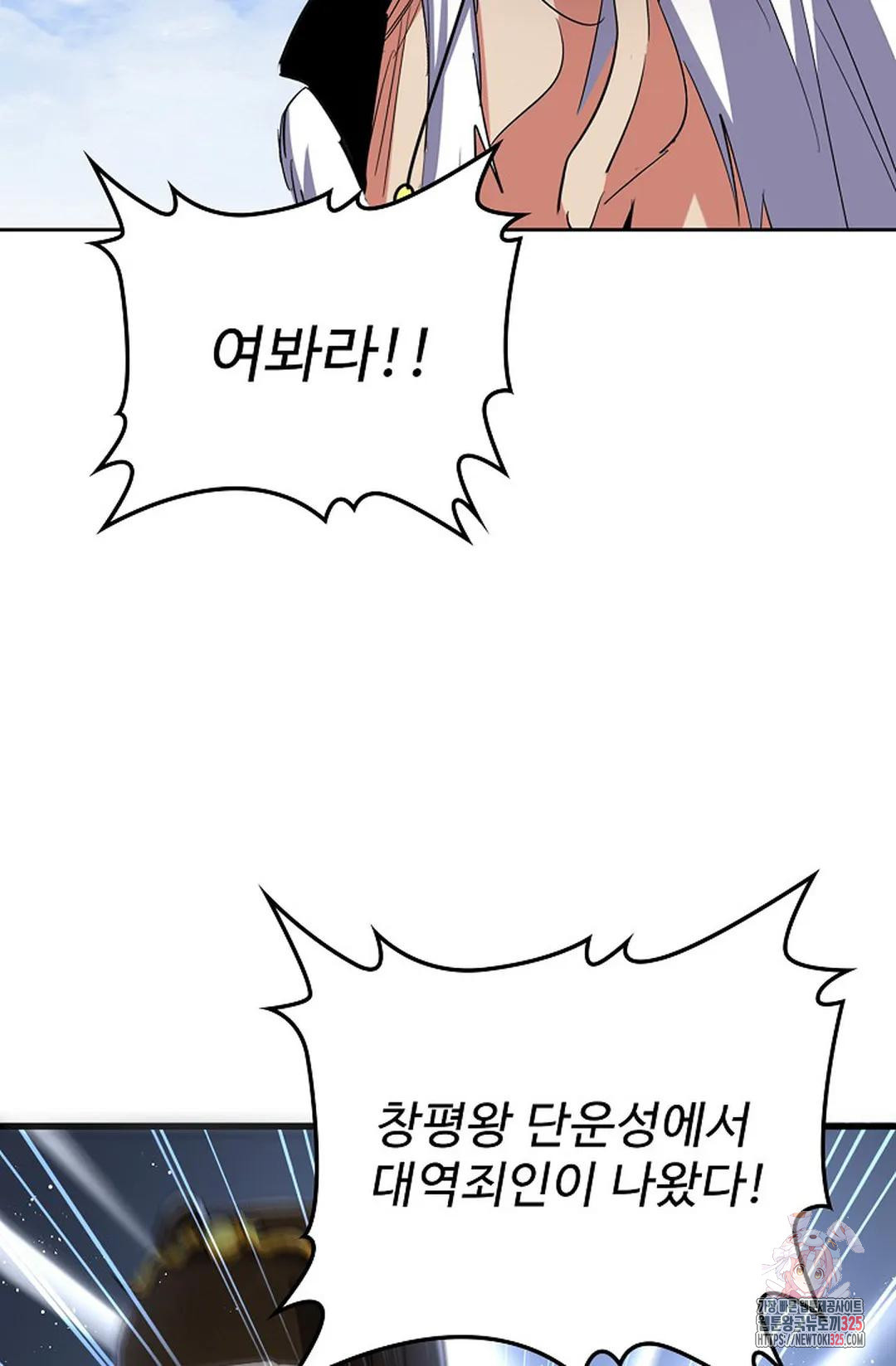 마황의 귀환 387화 75