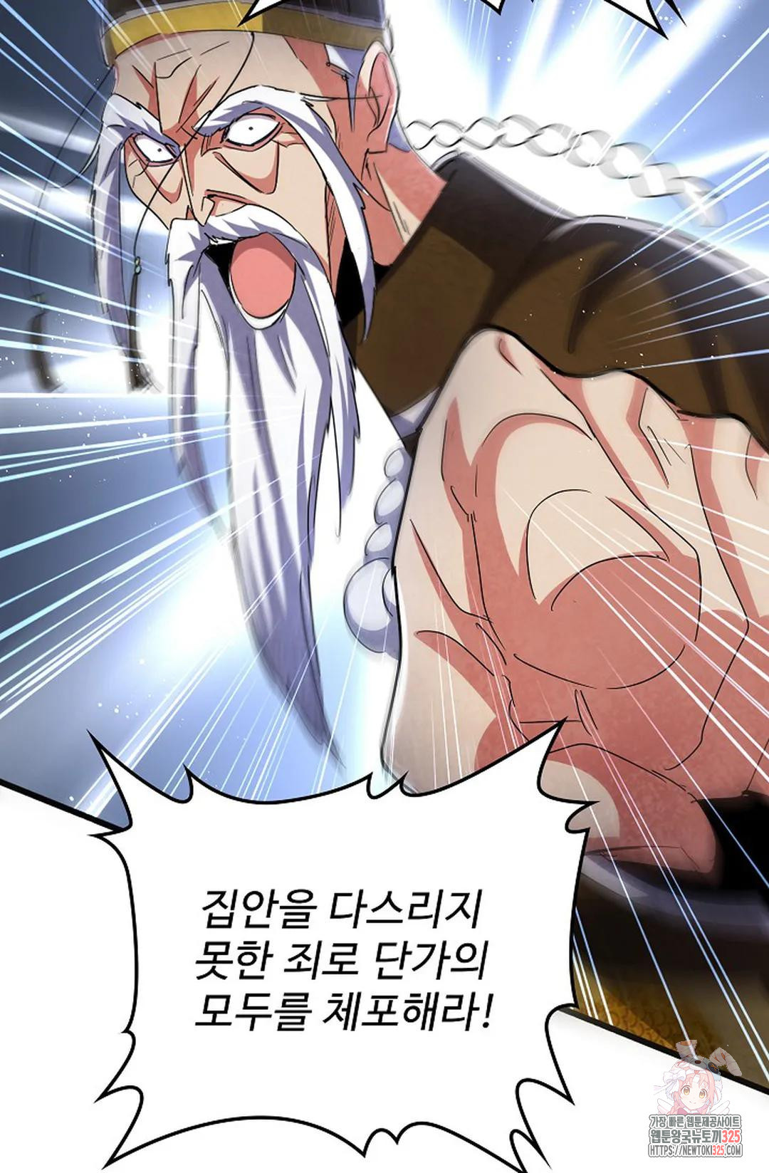 마황의 귀환 387화 76