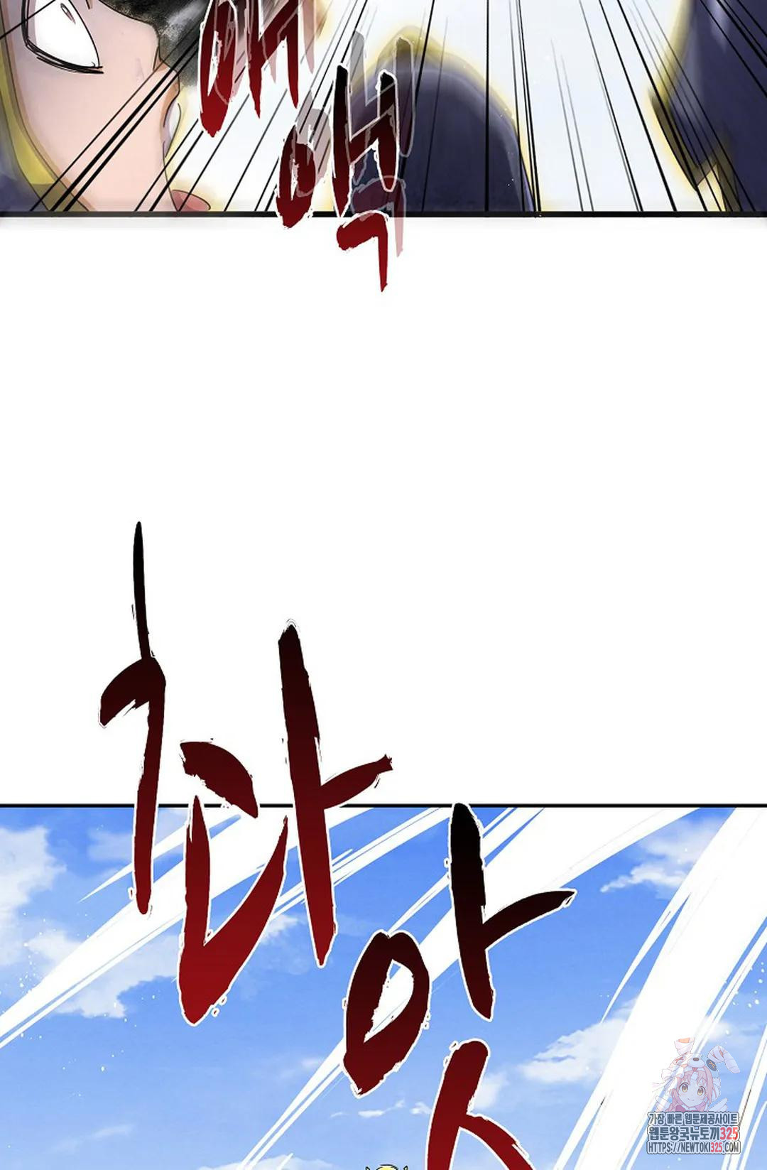 마황의 귀환 387화 82