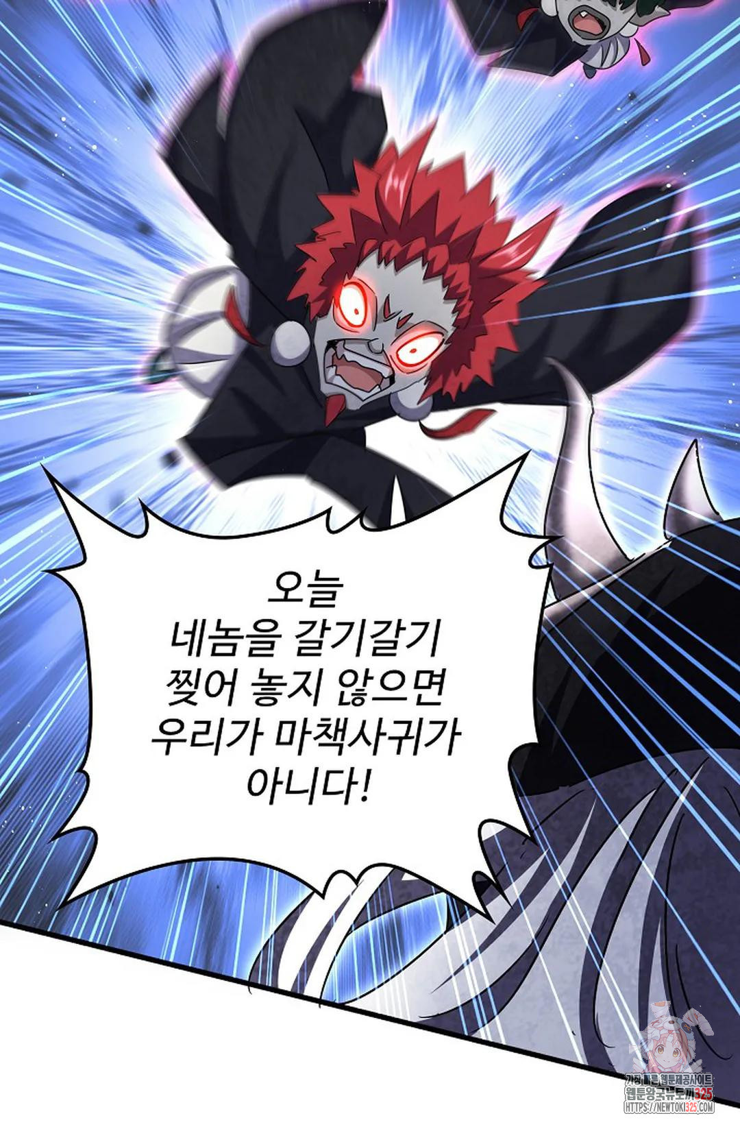 마황의 귀환 387화 102