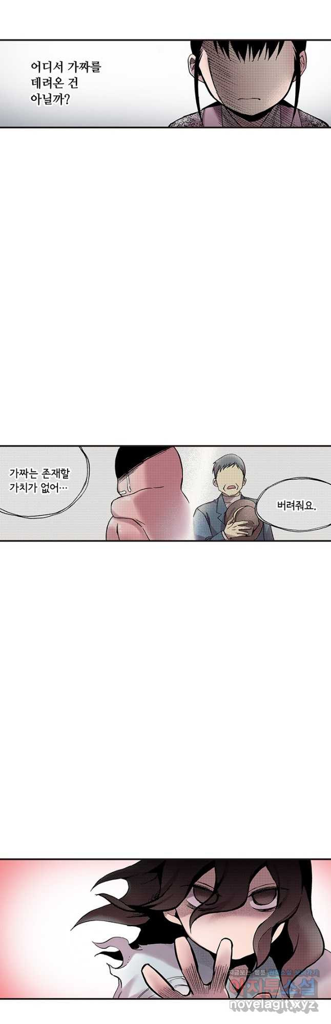 복원가의 집 309화-의뢰156(상) 2