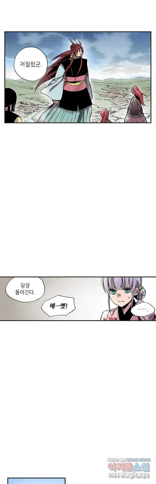 복원가의 집 309화-의뢰156(상) 4