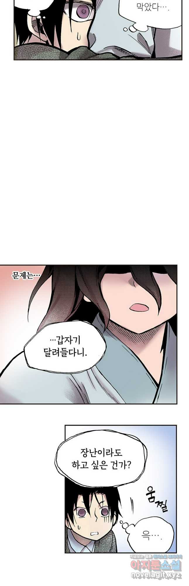 복원가의 집 309화-의뢰156(상) 7