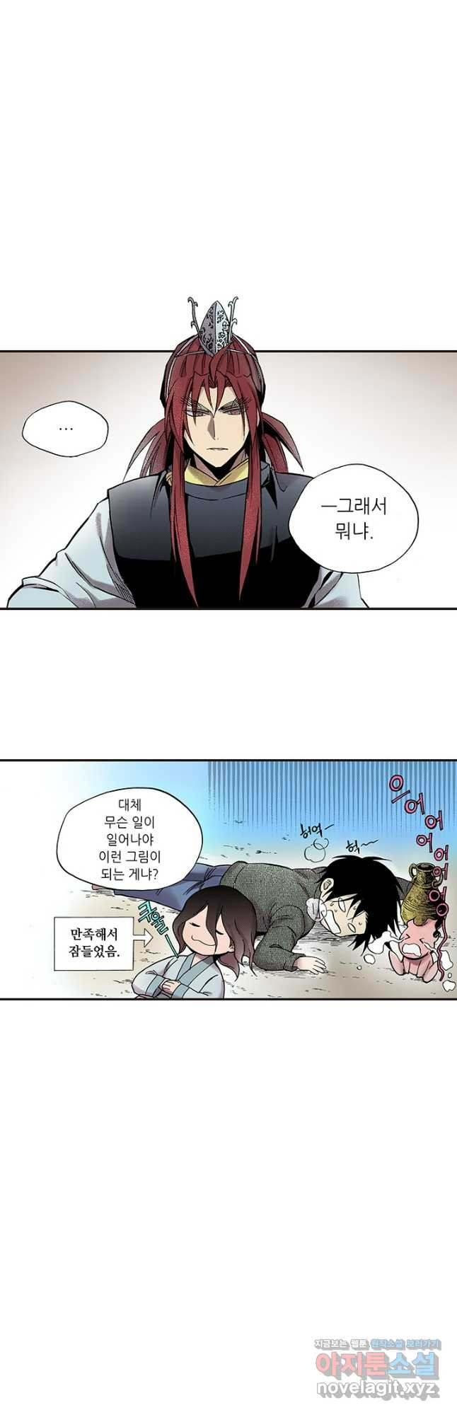 복원가의 집 309화-의뢰156(상) 9