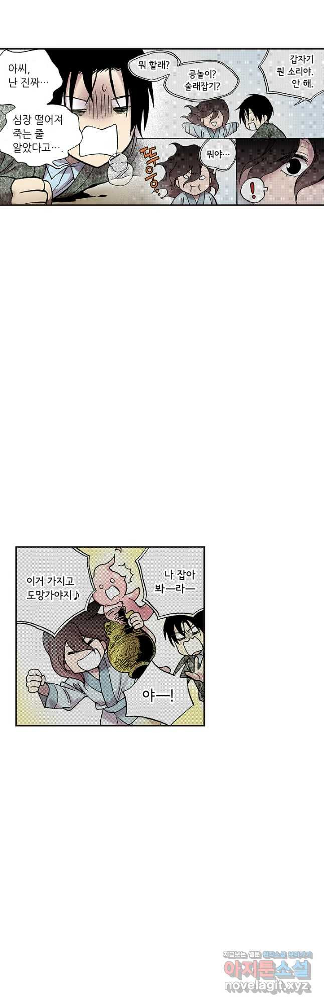 복원가의 집 309화-의뢰156(상) 10