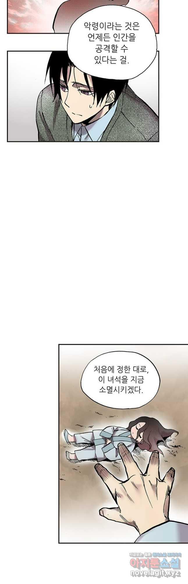복원가의 집 309화-의뢰156(상) 13