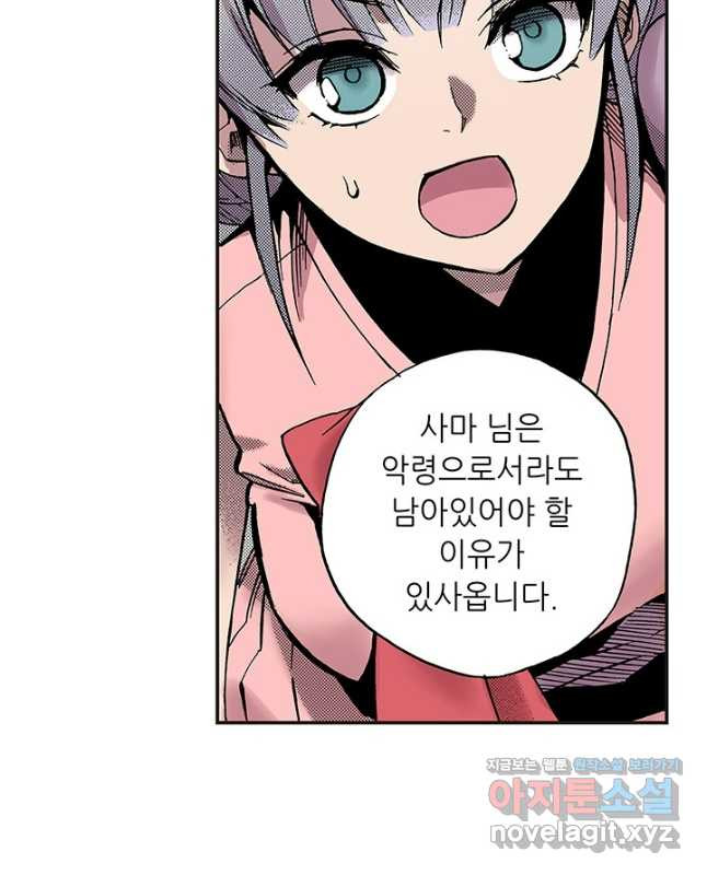 복원가의 집 309화-의뢰156(상) 15