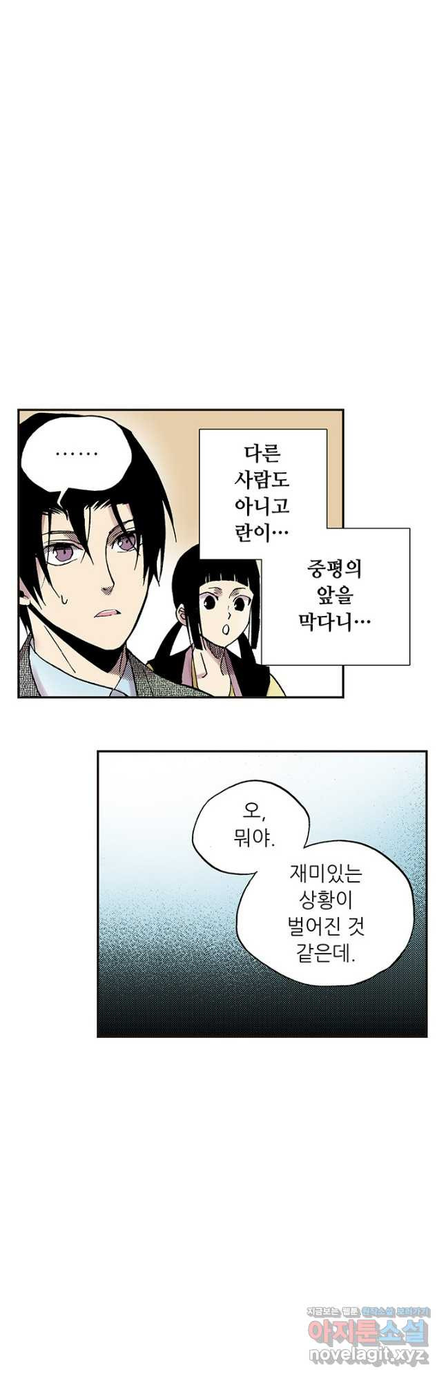 복원가의 집 309화-의뢰156(상) 16