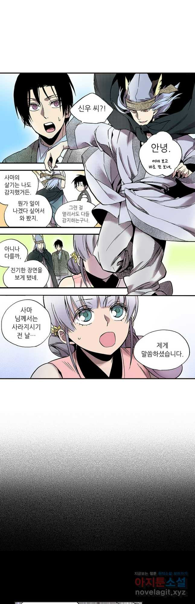 복원가의 집 309화-의뢰156(상) 17