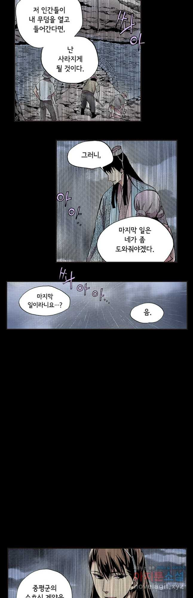 복원가의 집 309화-의뢰156(상) 18